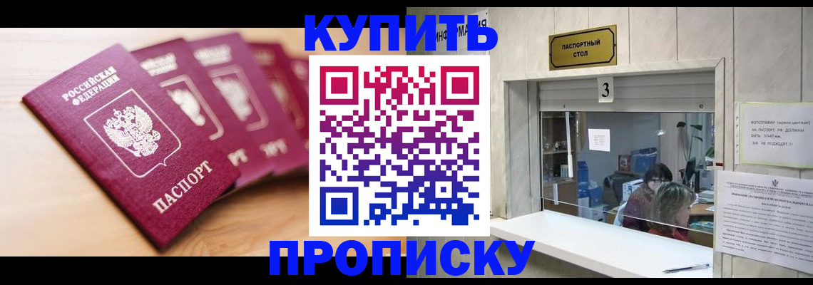 прописка от собственника в Кирсе