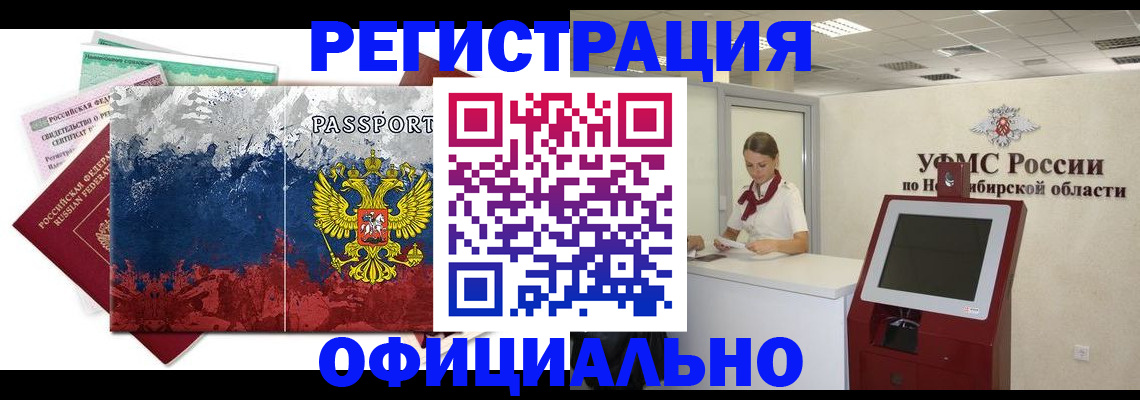 прописка для кредита в Кирсе