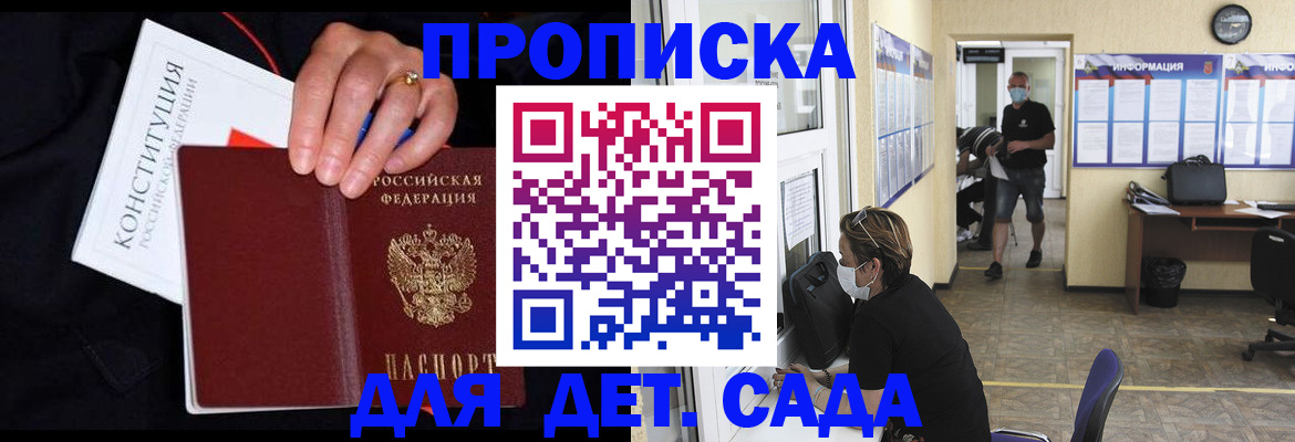 временная регистрация 2025 в Кирсе